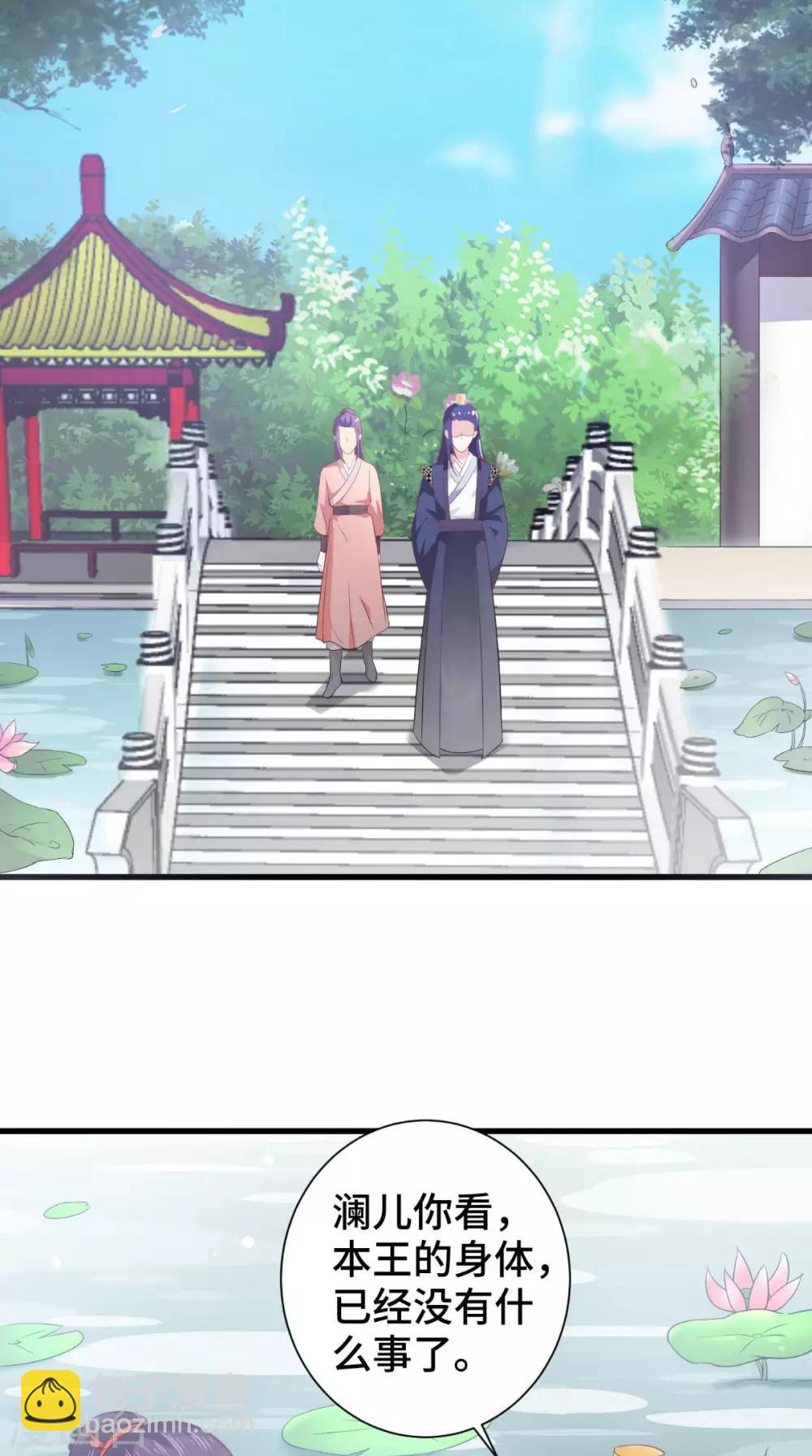 第53话 解毒18