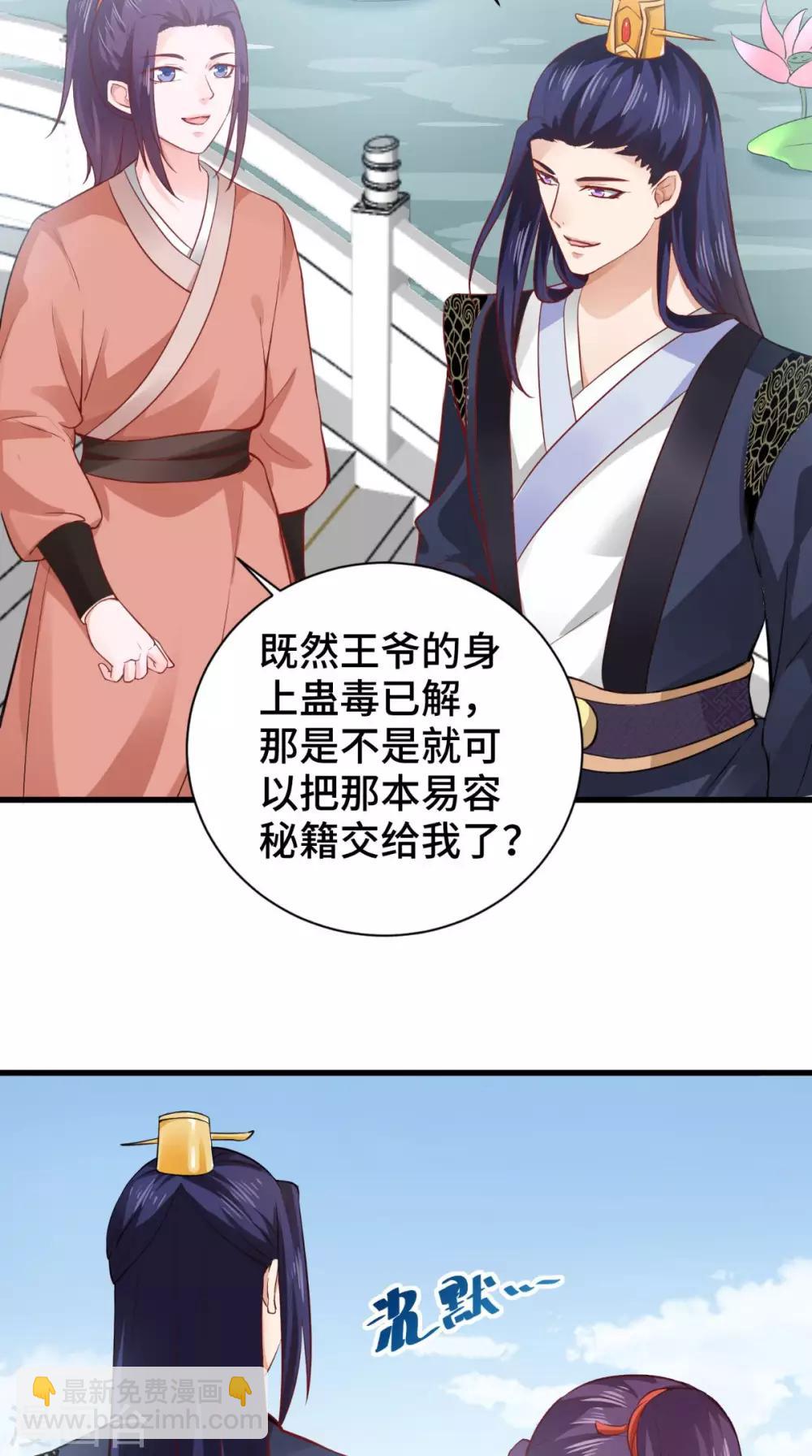 第53话 解毒19