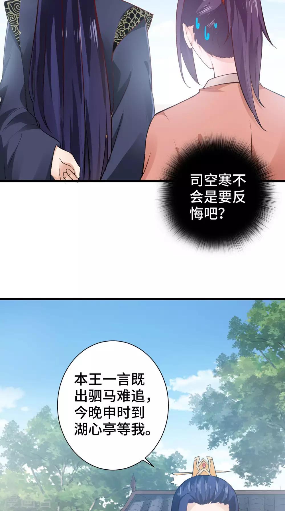 第53话 解毒20