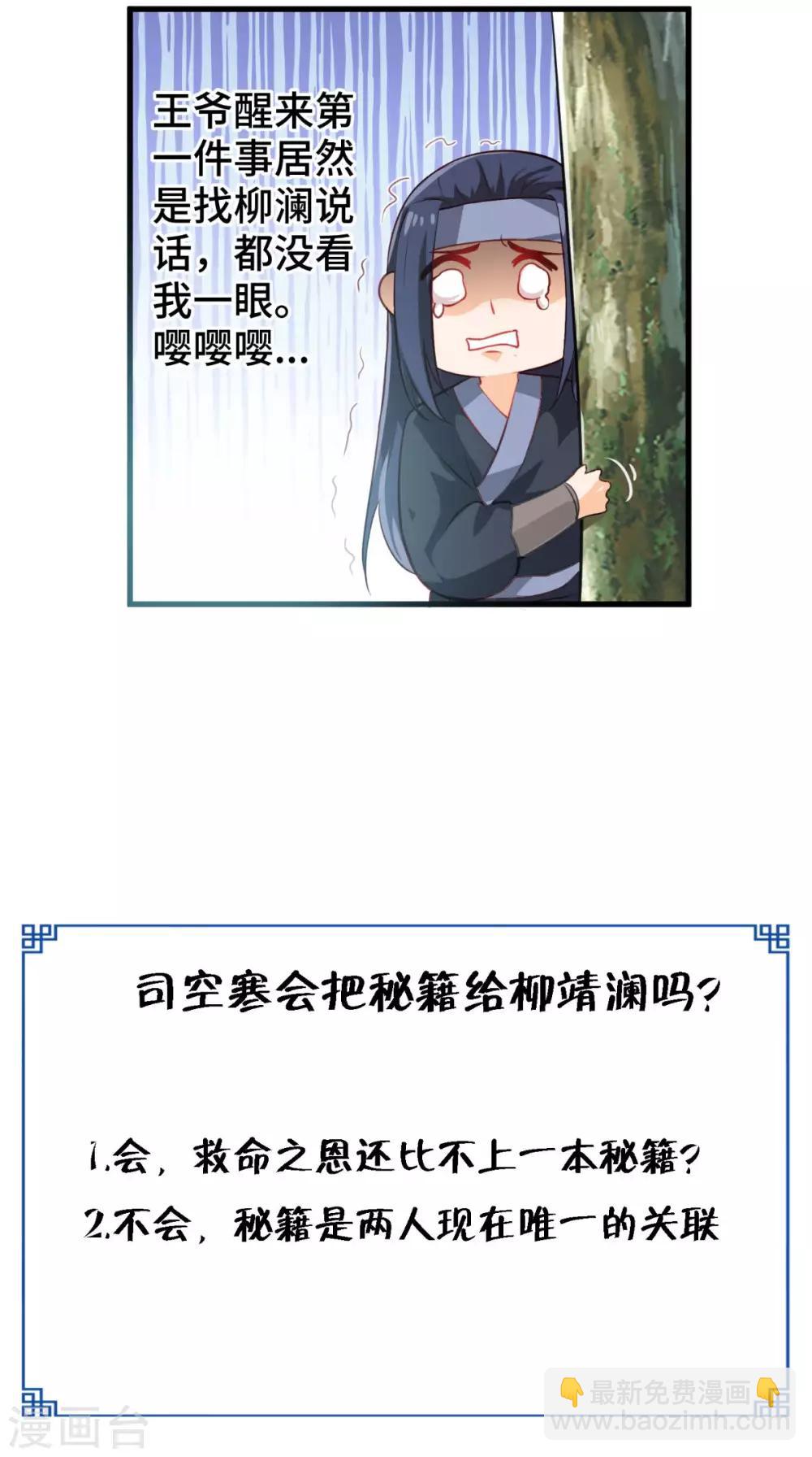 第53话 解毒24