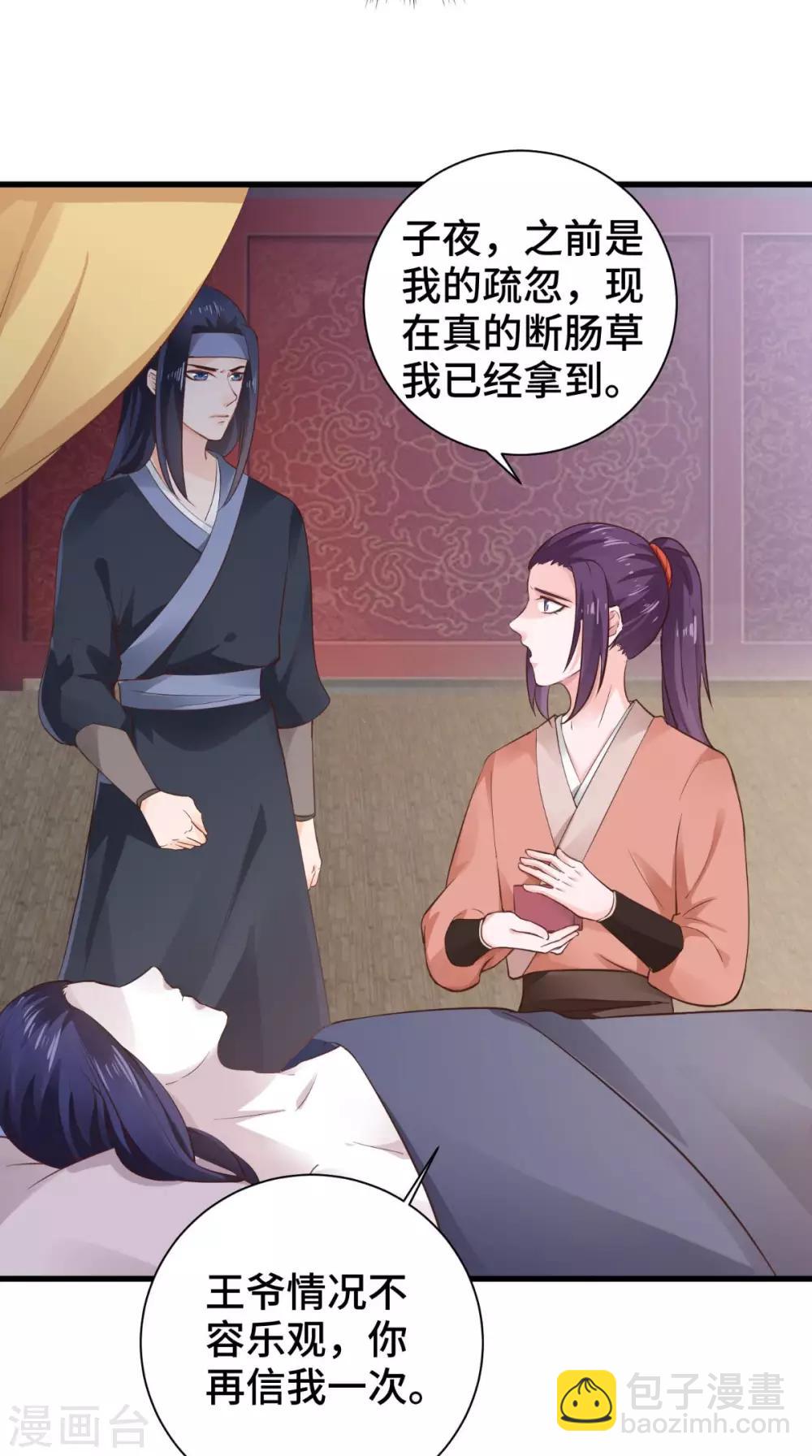 第53话 解毒8