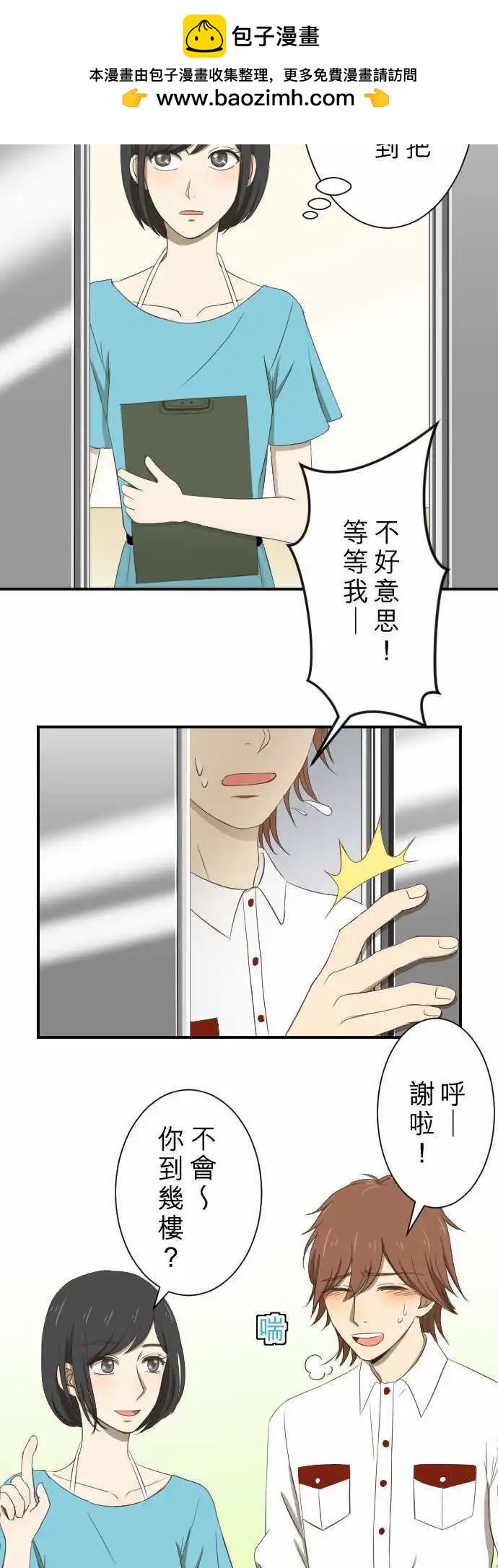 第10回 面试1