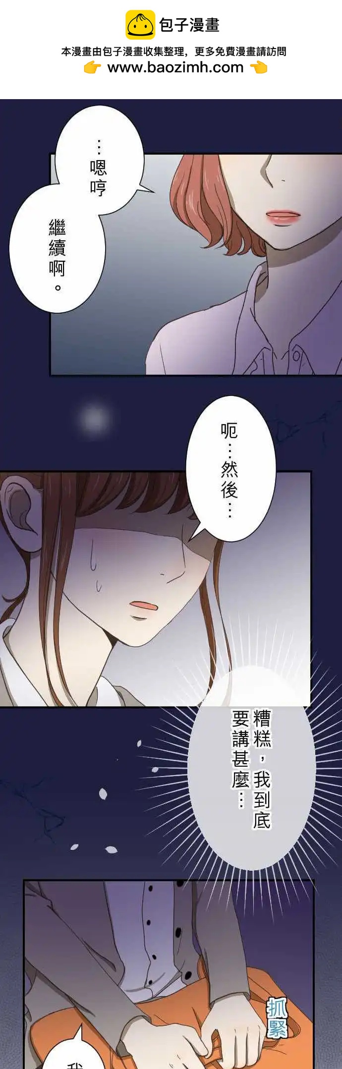 第10回 面试12