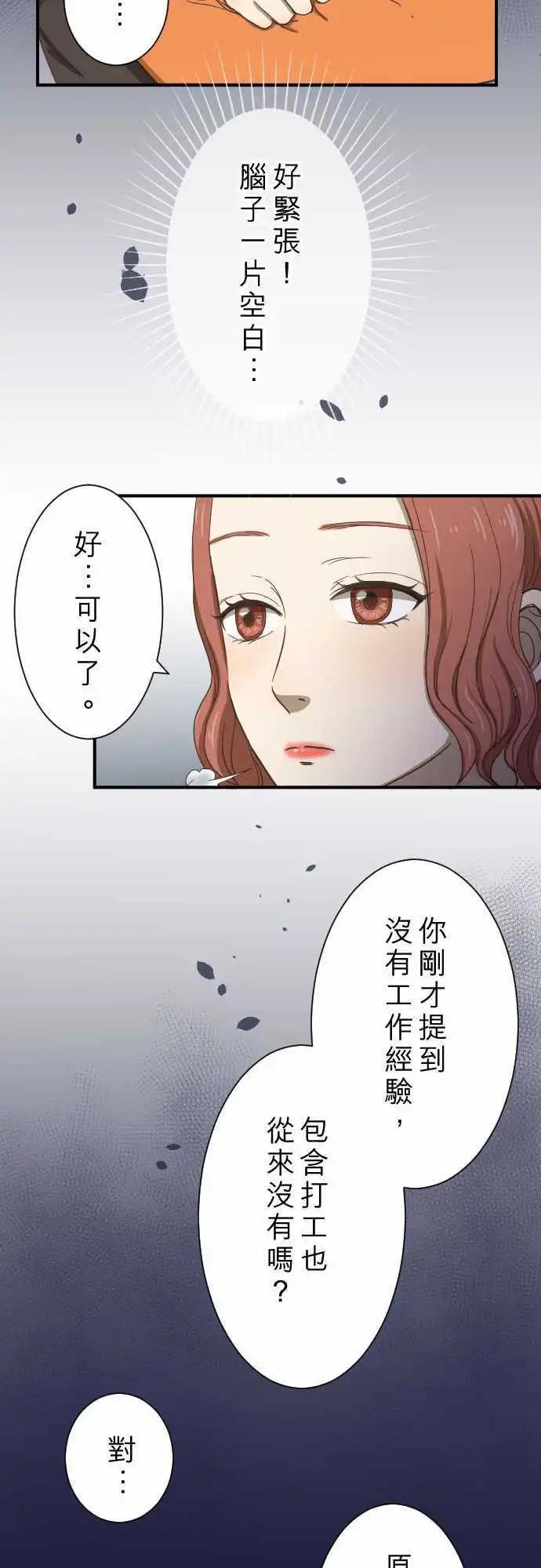第10回 面试13