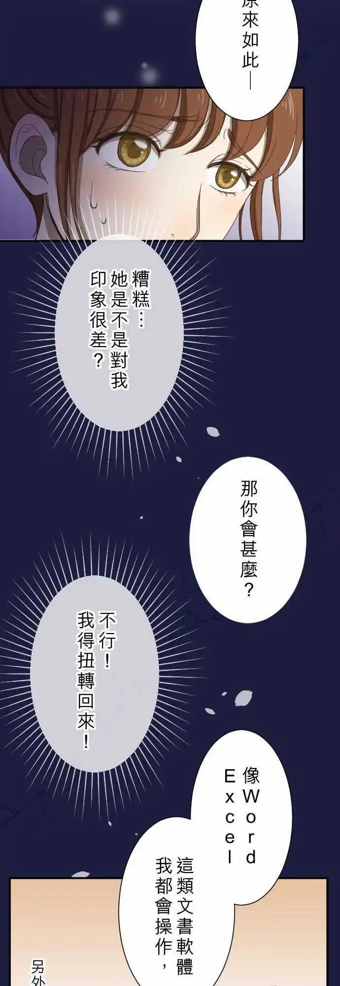 第10回 面试14