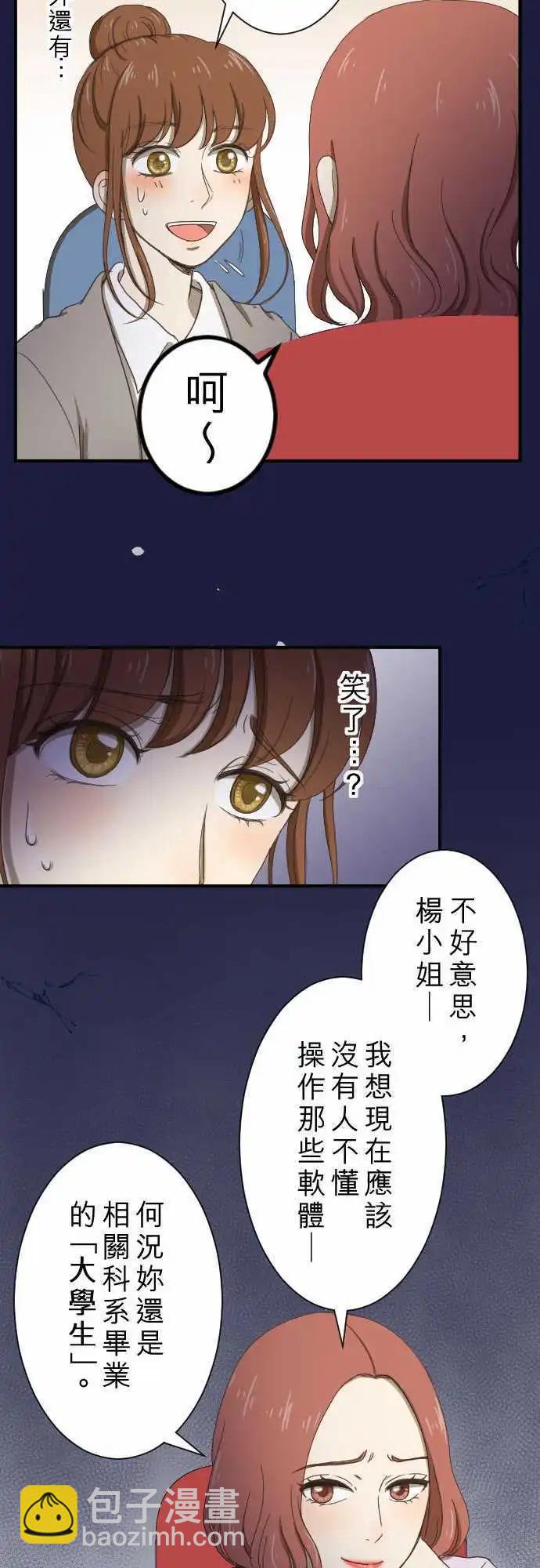第10回 面试15
