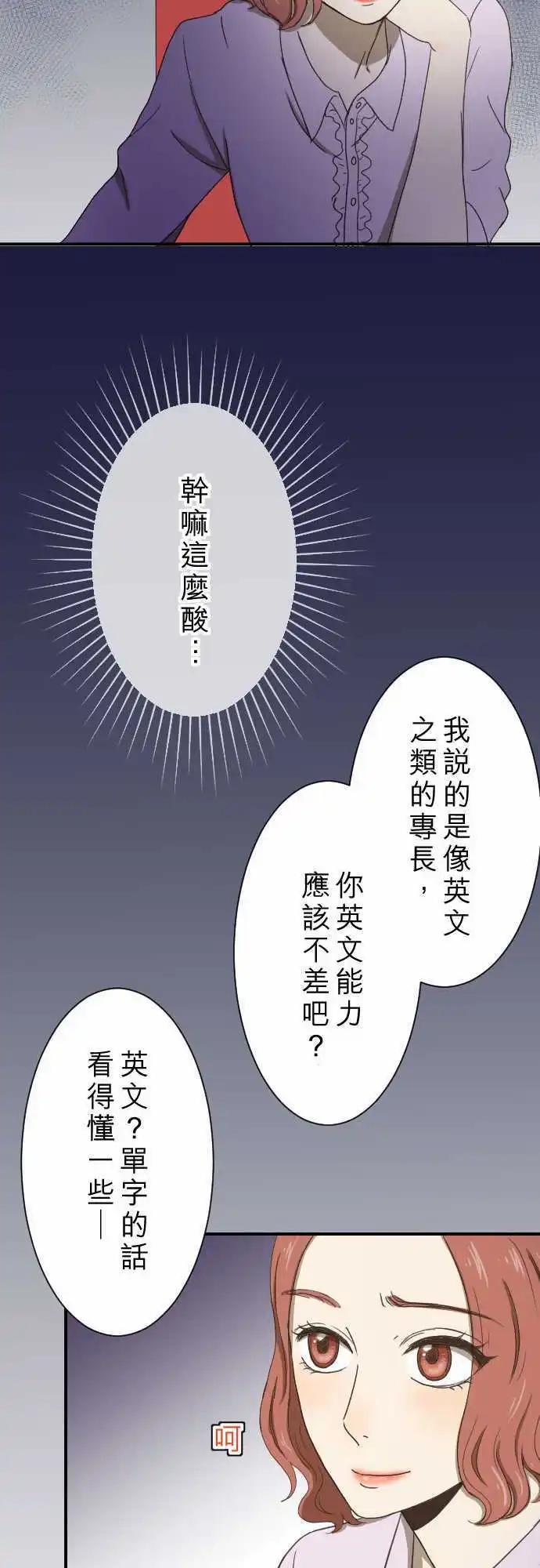 第10回 面试16