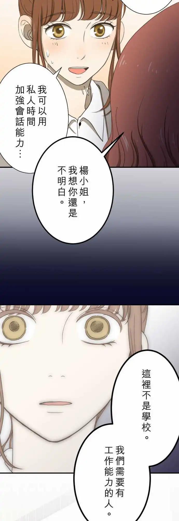 第10回 面试19
