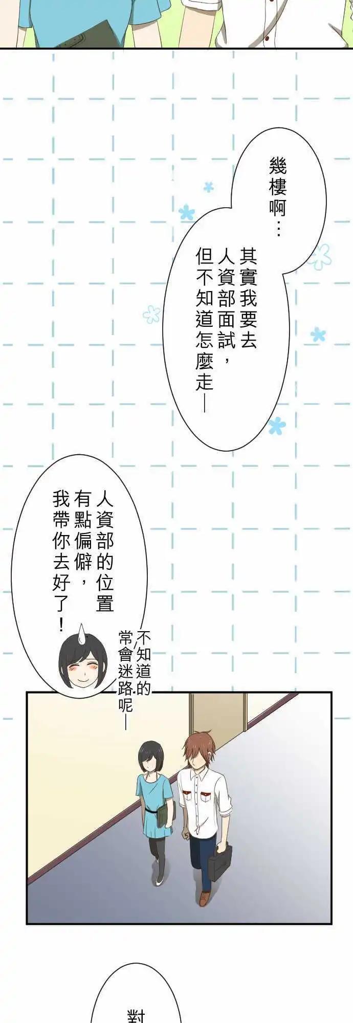 第10回 面试2