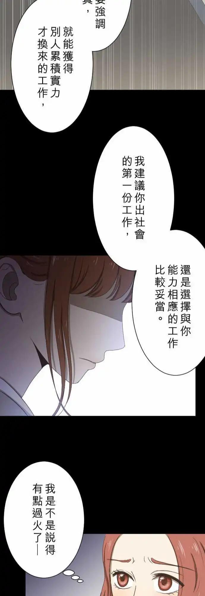 第10回 面试21
