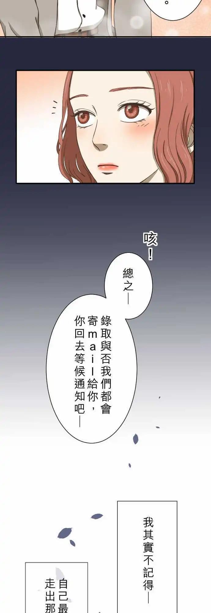 第10回 面试23
