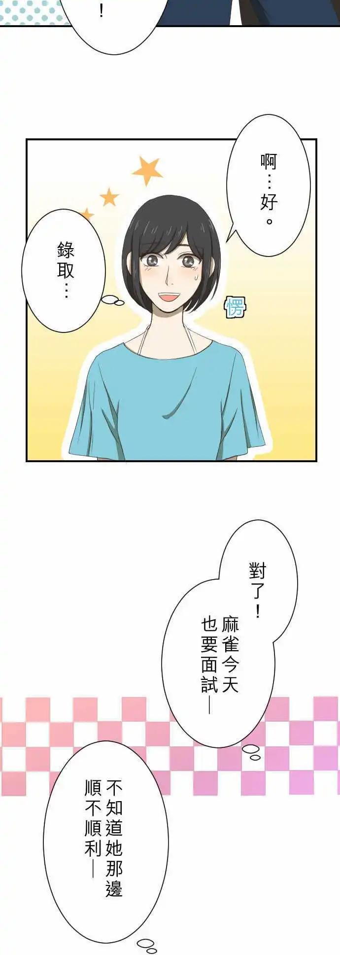 第10回 面试5