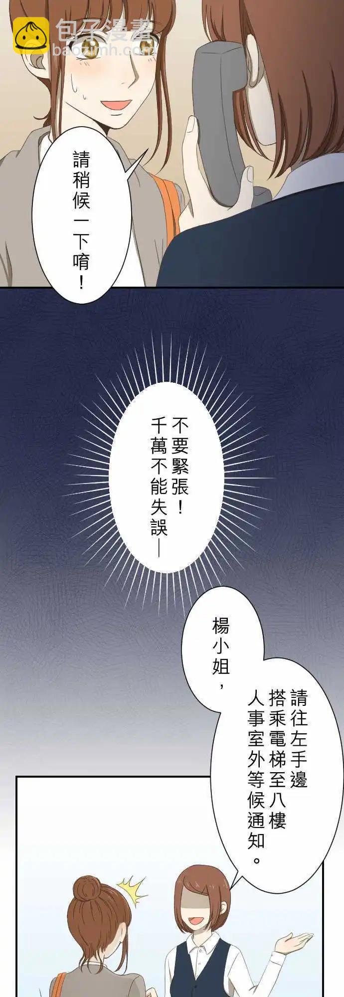 第10回 面试7