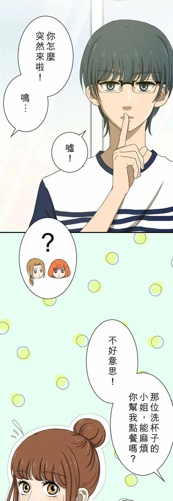 第12回 冒失鬼15