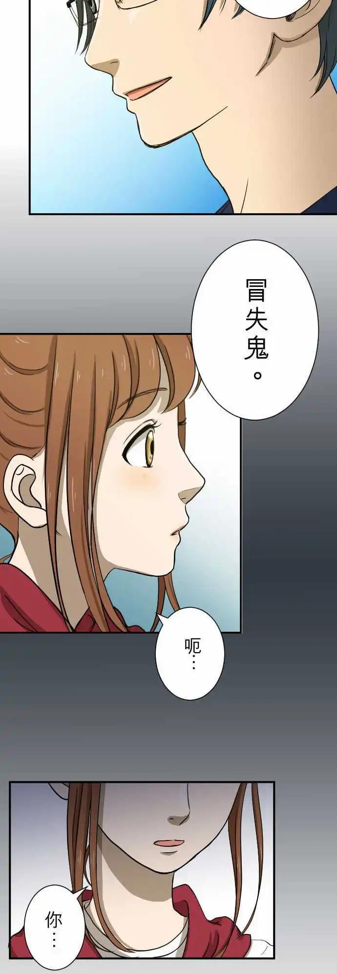 第12回 冒失鬼17