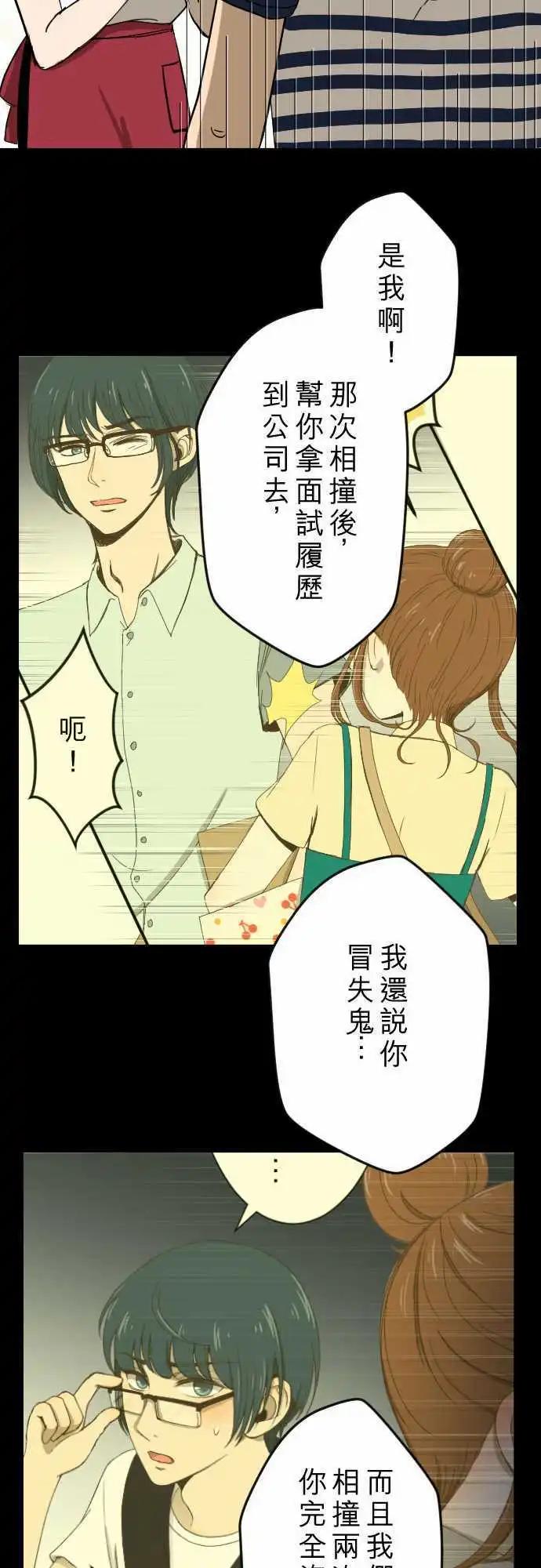 第12回 冒失鬼19