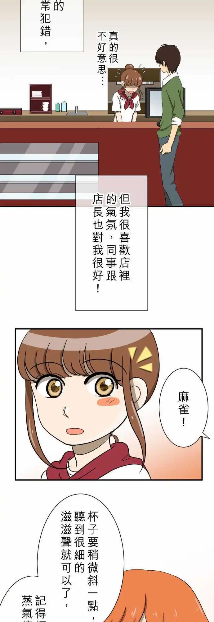 第12回 冒失鬼2