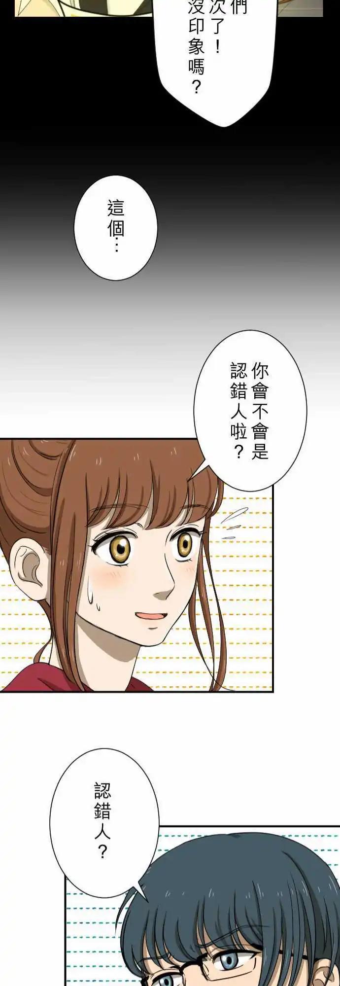 第12回 冒失鬼20