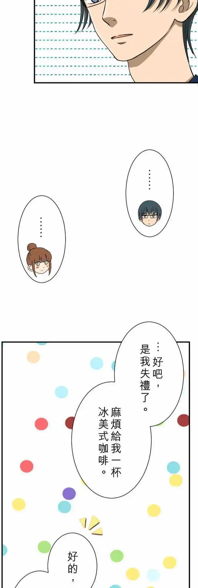 第12回 冒失鬼21