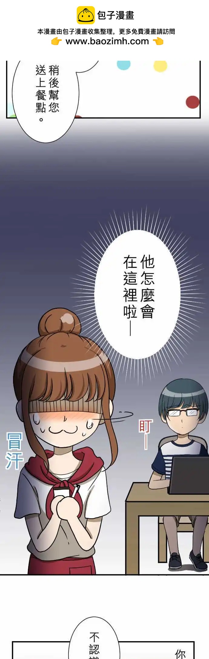 第12回 冒失鬼22