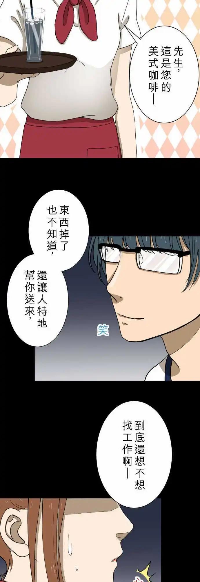 第12回 冒失鬼24