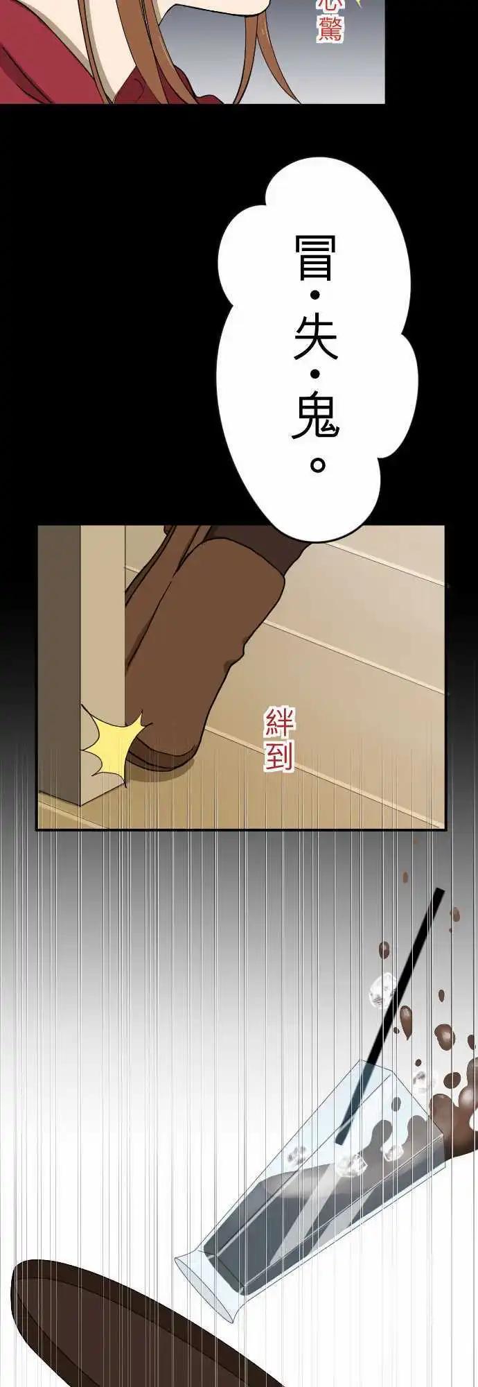 第12回 冒失鬼25