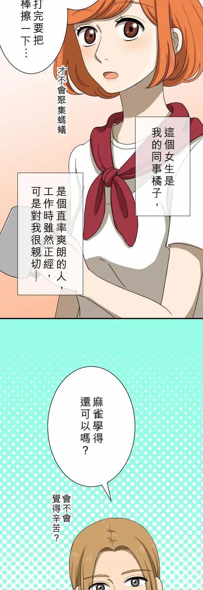 第12回 冒失鬼3