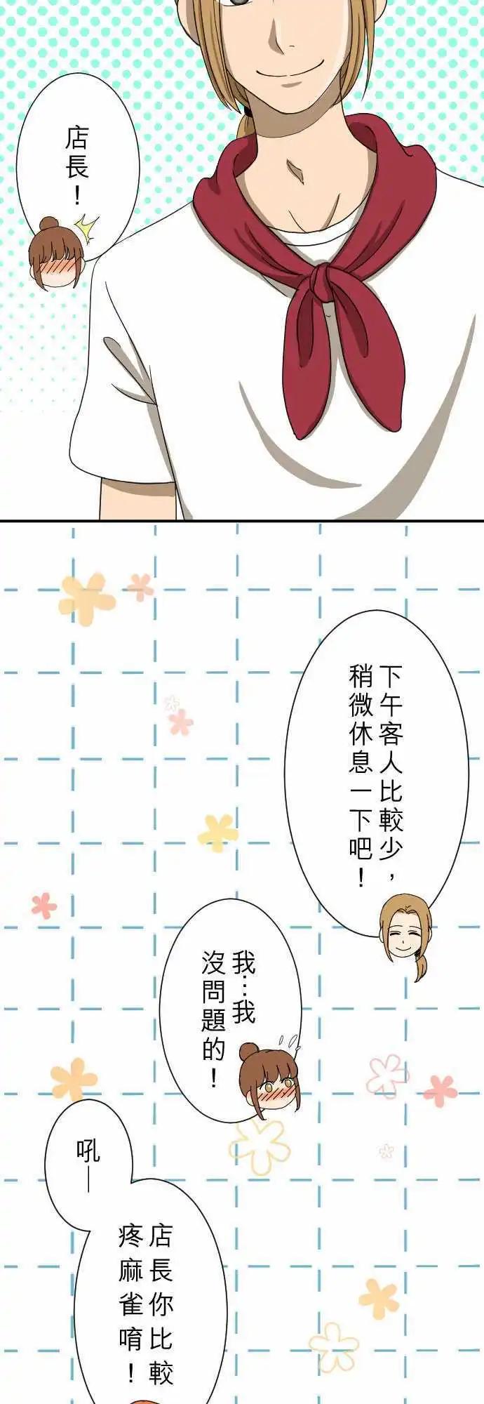 第12回 冒失鬼4