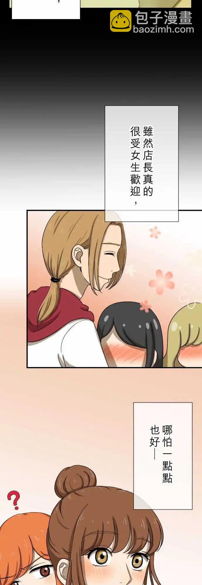 第12回 冒失鬼6