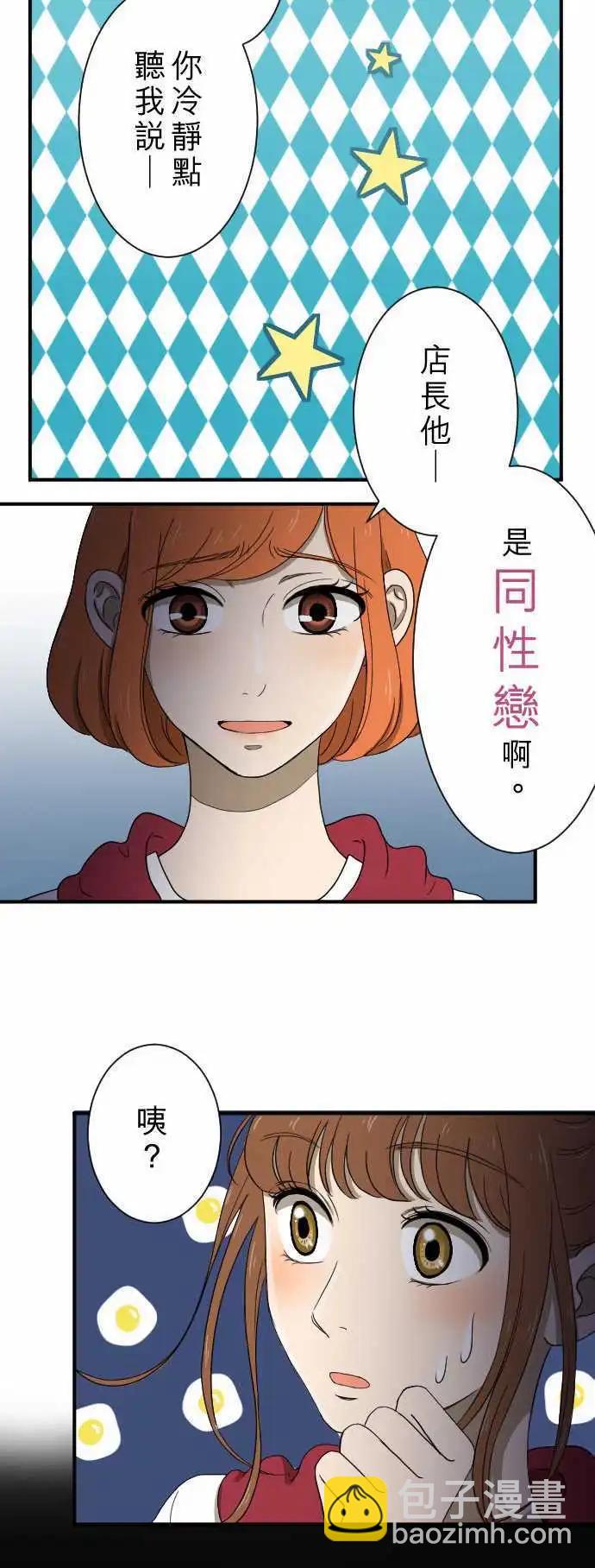 第12回 冒失鬼8