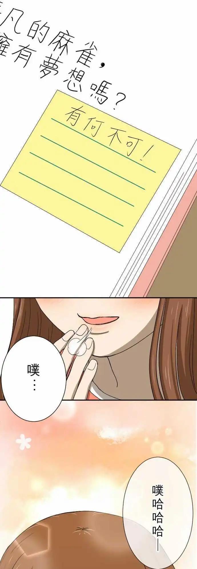 第14回 有何不可！17