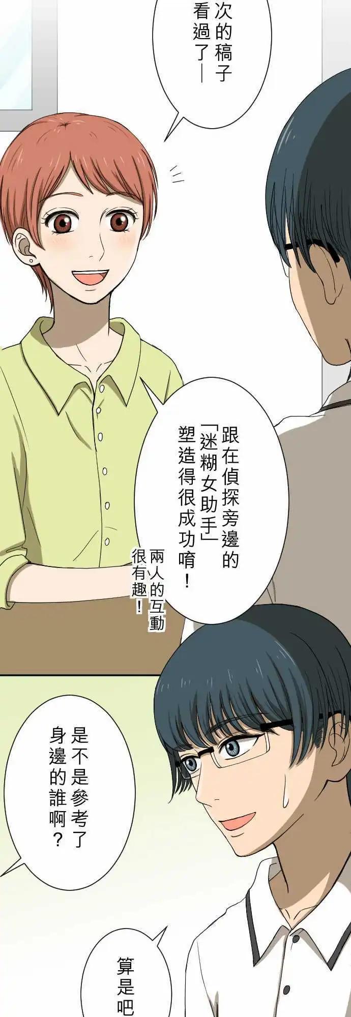 第14回 有何不可！19