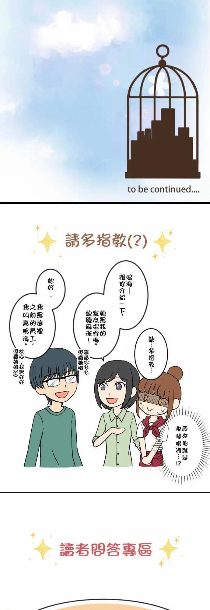 第14回 有何不可！26