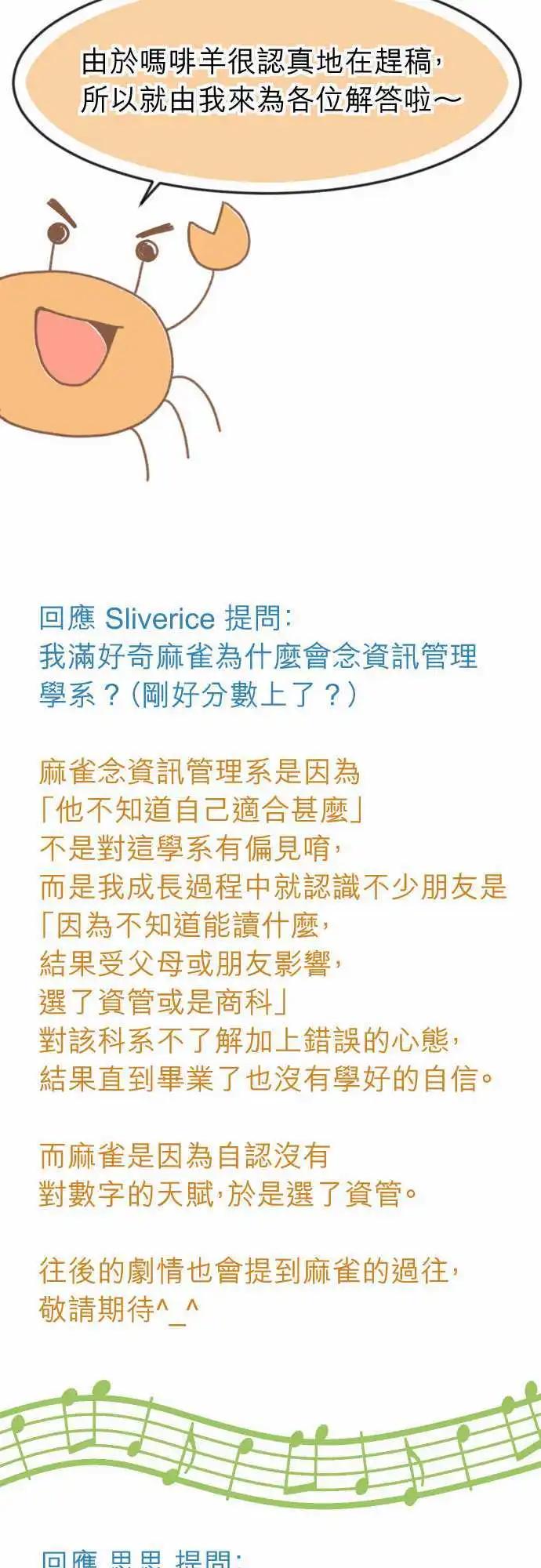 第14回 有何不可！27