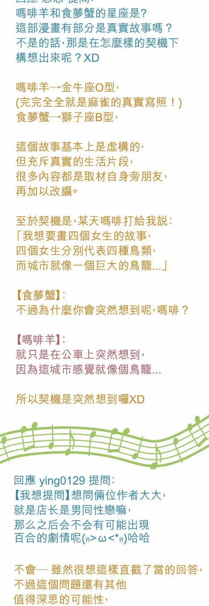 第14回 有何不可！28