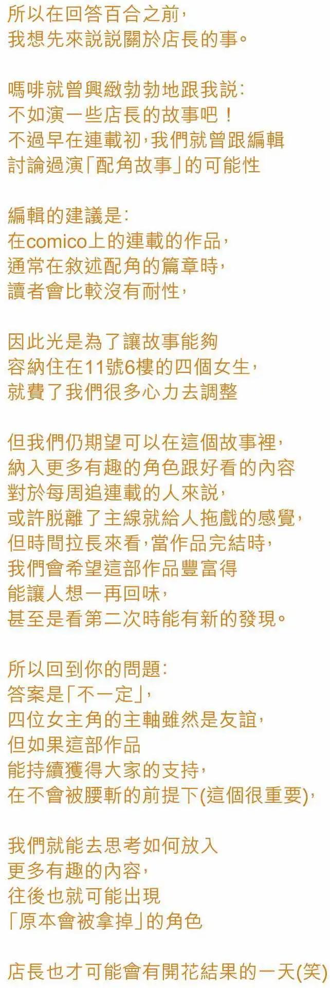 第14回 有何不可！29