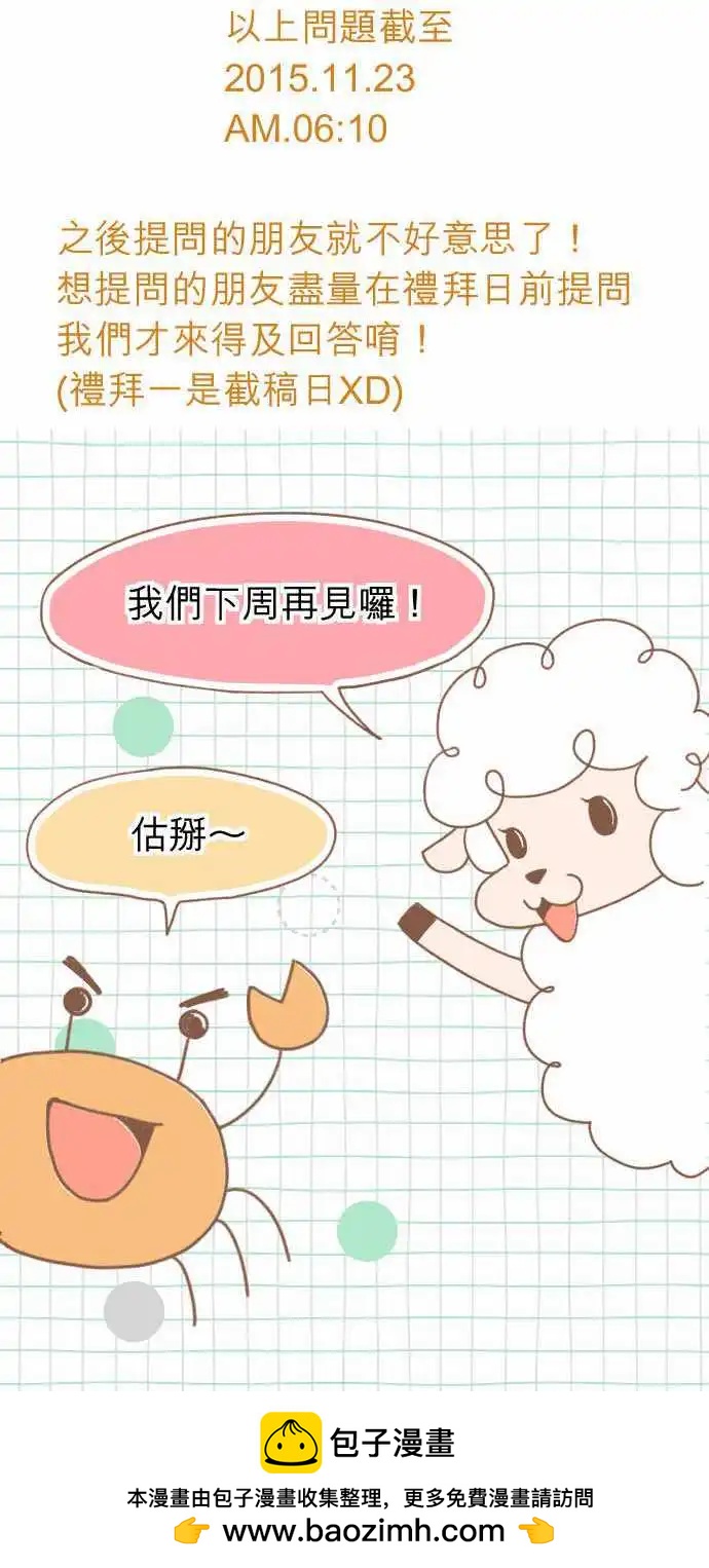 第14回 有何不可！30