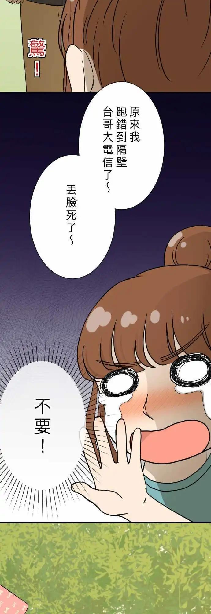 第14回 有何不可！7