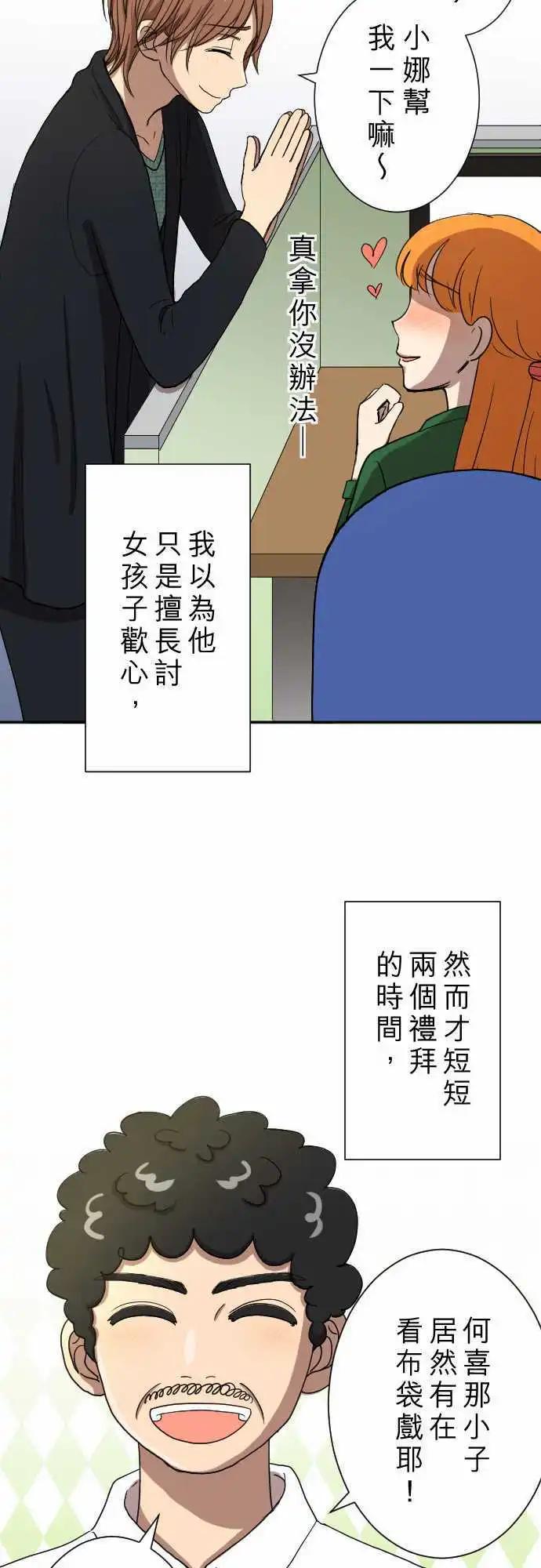 第16回 喜欢10
