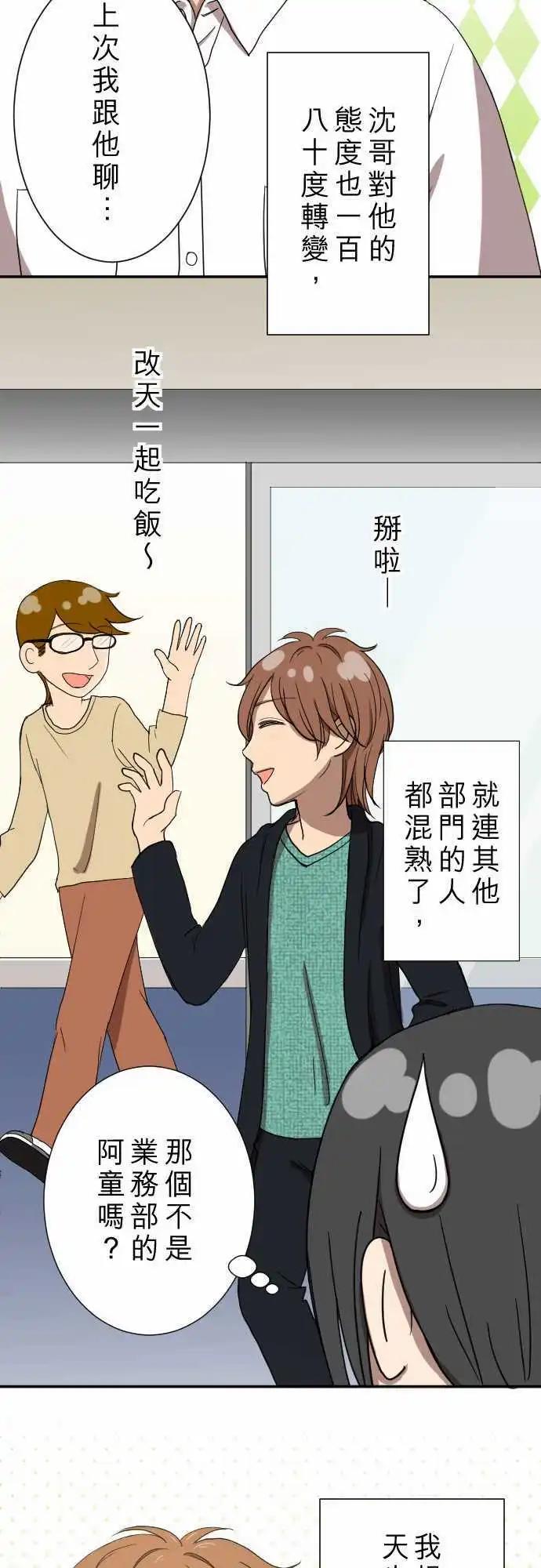 第16回 喜欢11