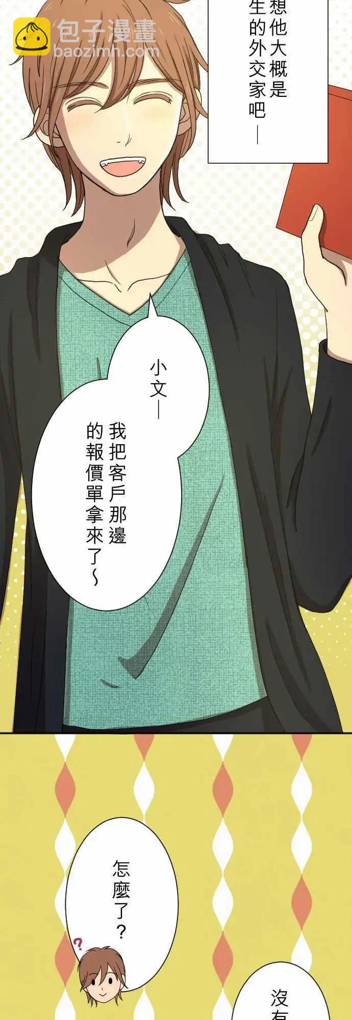 第16回 喜欢12