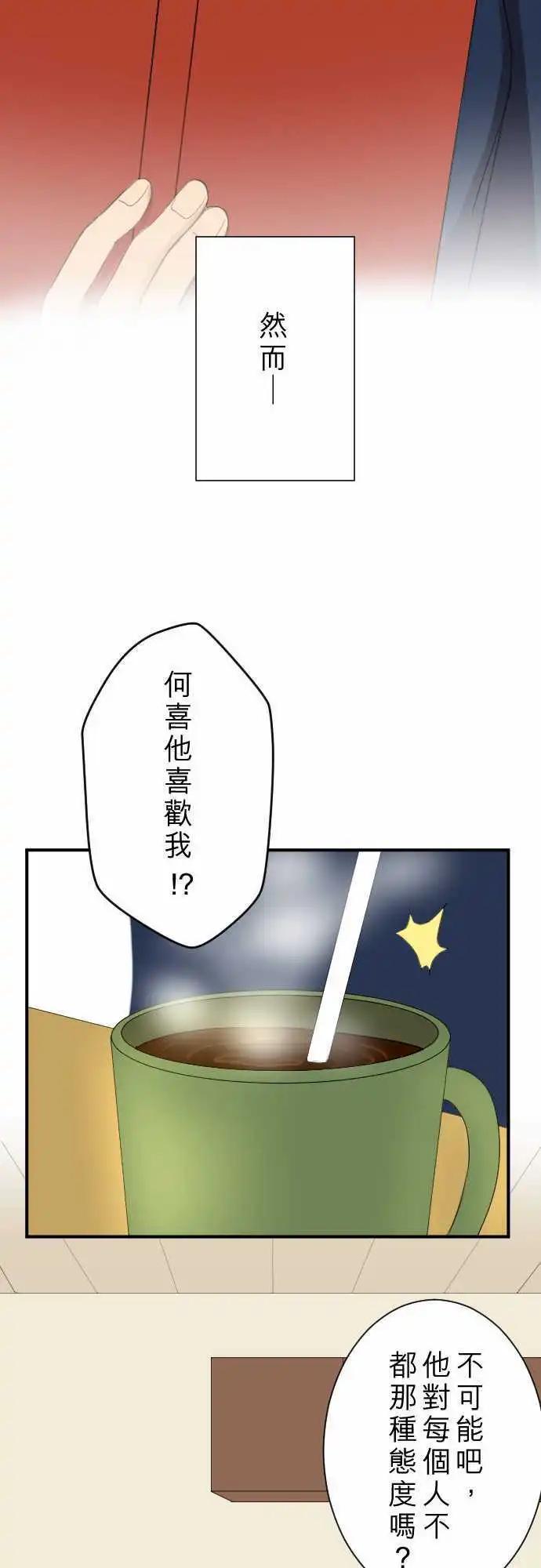 第16回 喜欢15