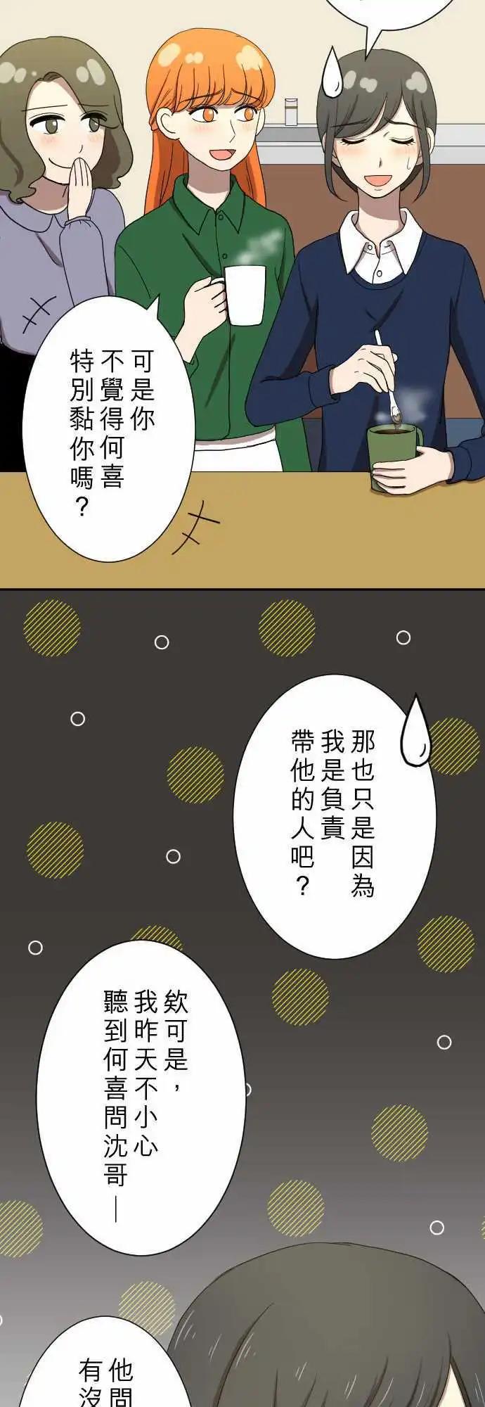 第16回 喜欢16