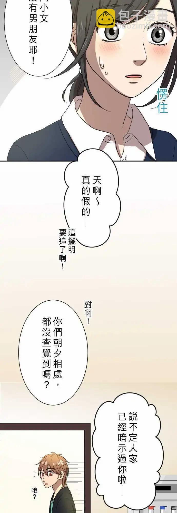 第16回 喜欢17