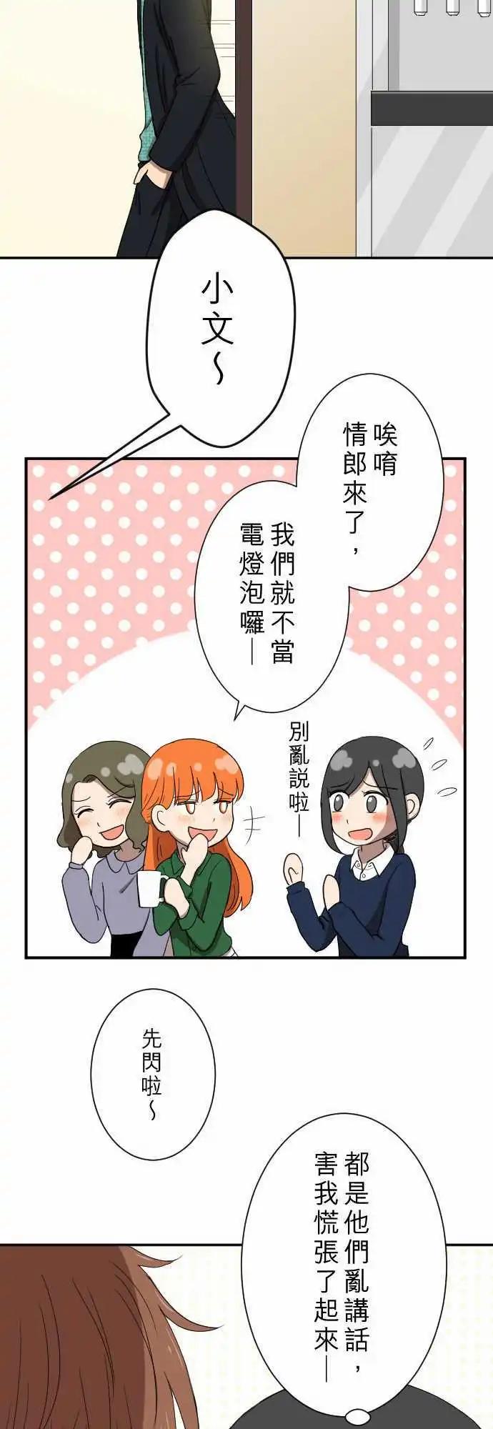 第16回 喜欢18