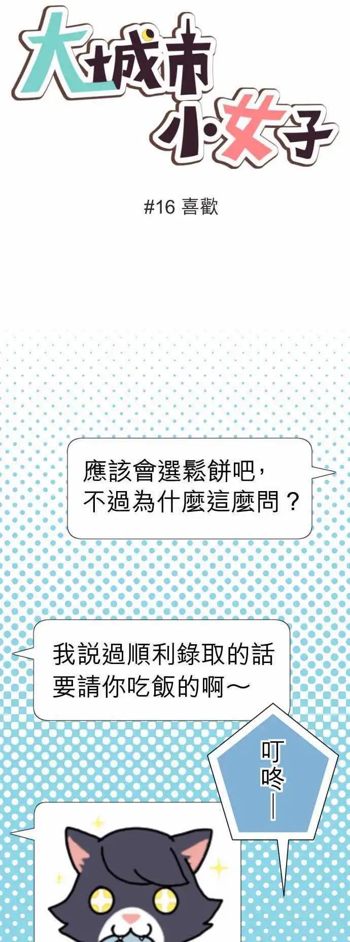 第16回 喜欢2