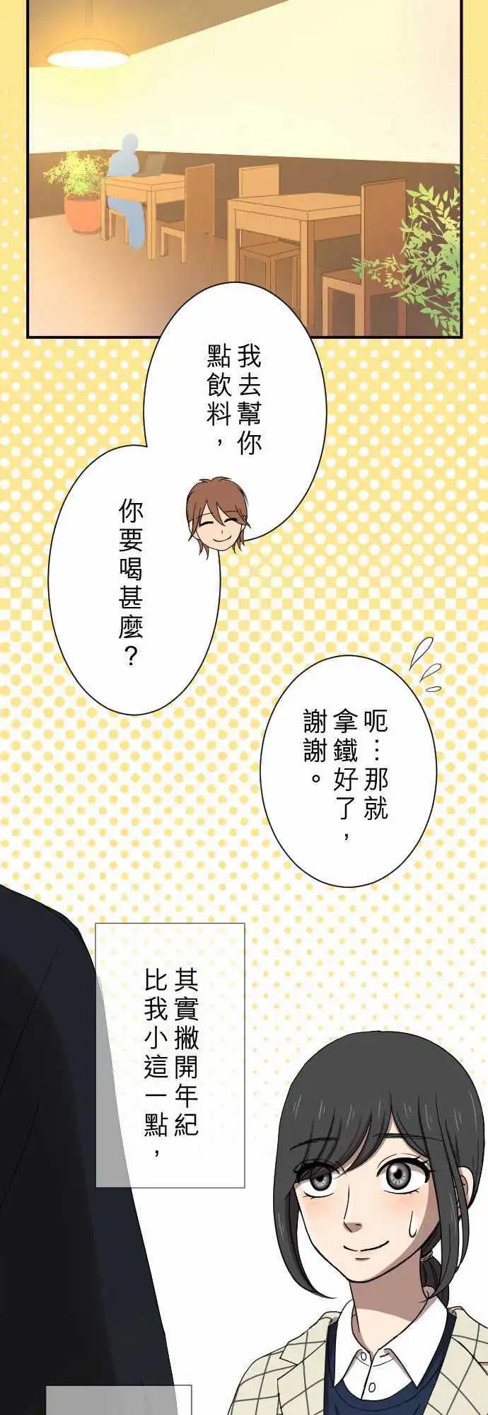 第16回 喜欢21