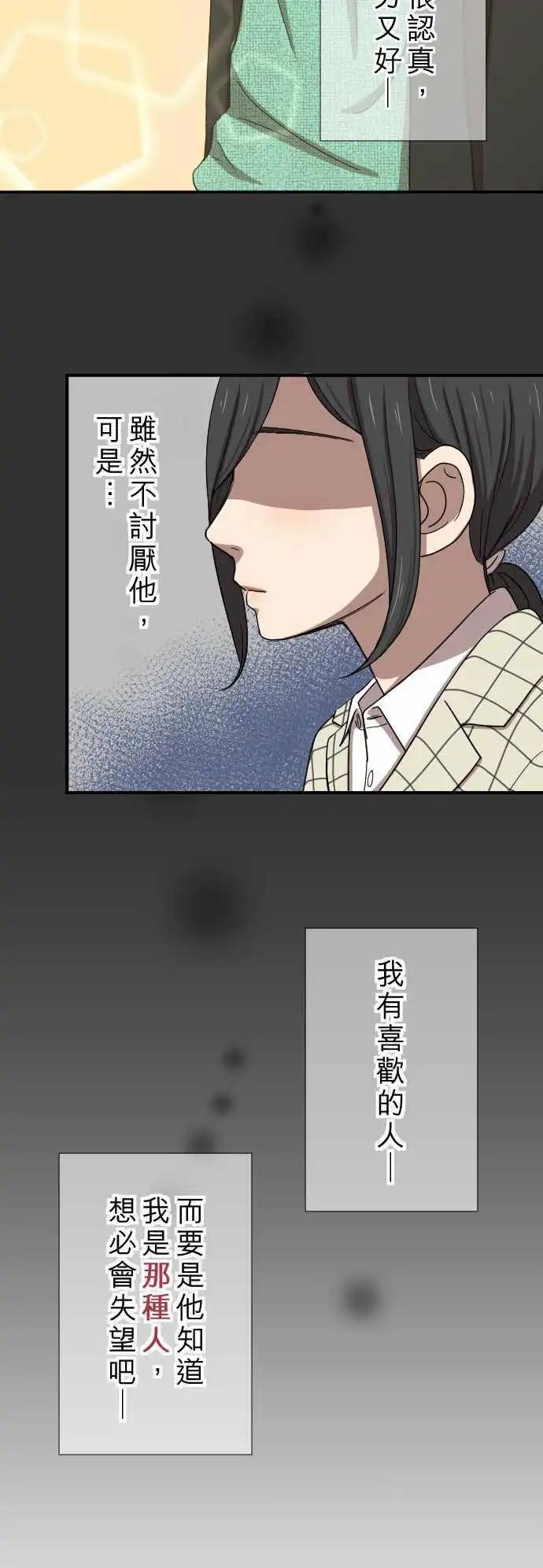 第16回 喜欢23