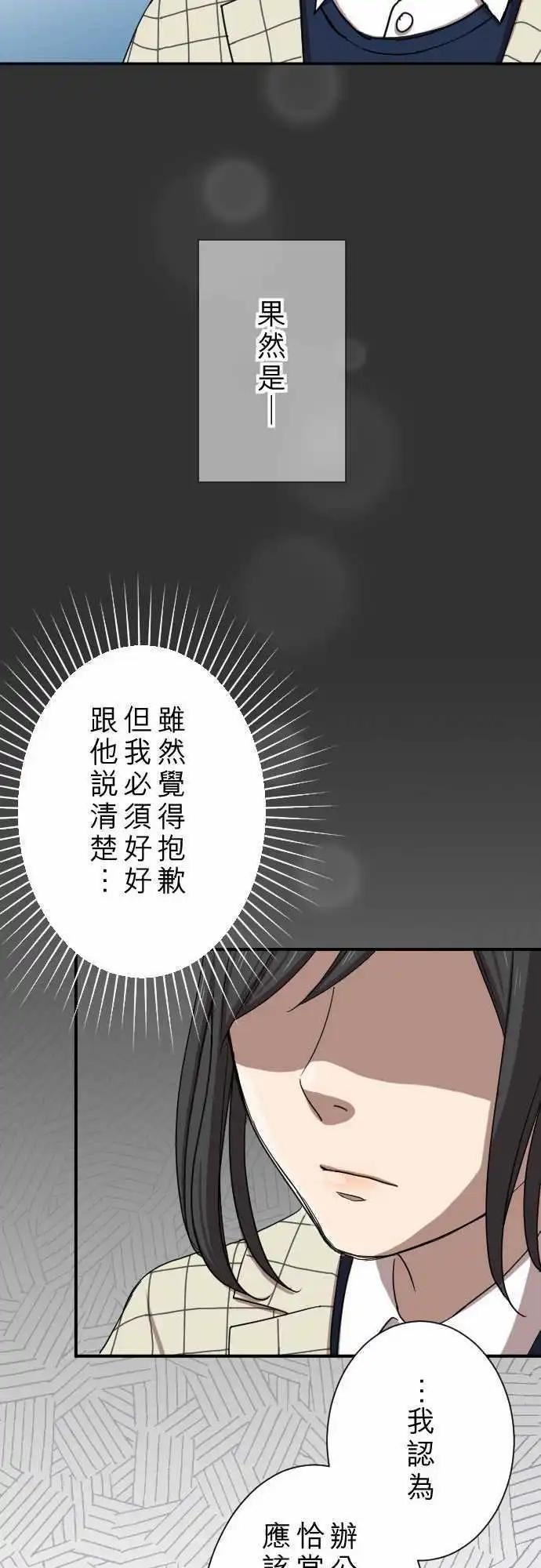 第16回 喜欢26