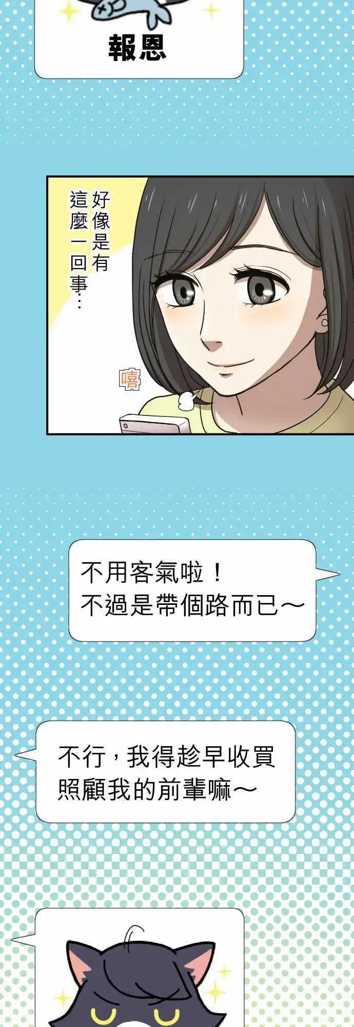 第16回 喜欢3